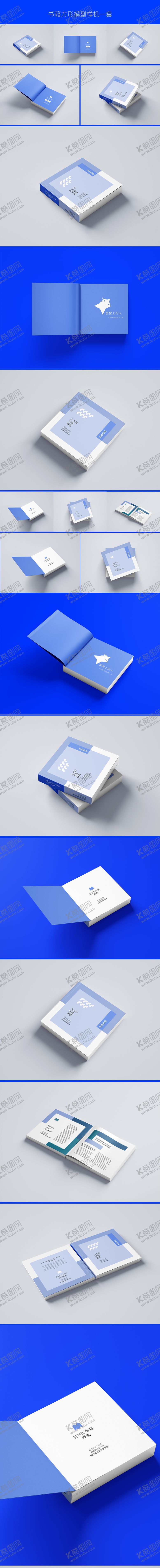 编号：19767001122205235170【酷图网】源文件下载-书籍方形模型样机一套