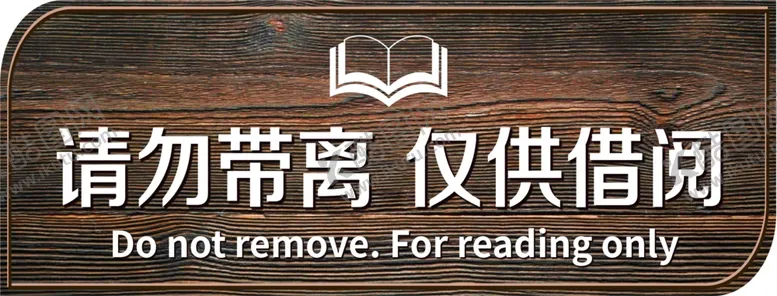编号：23020112070114367252【酷图网】源文件下载-请勿带离仅供借阅