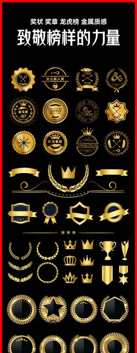 黑金质感徽章设计