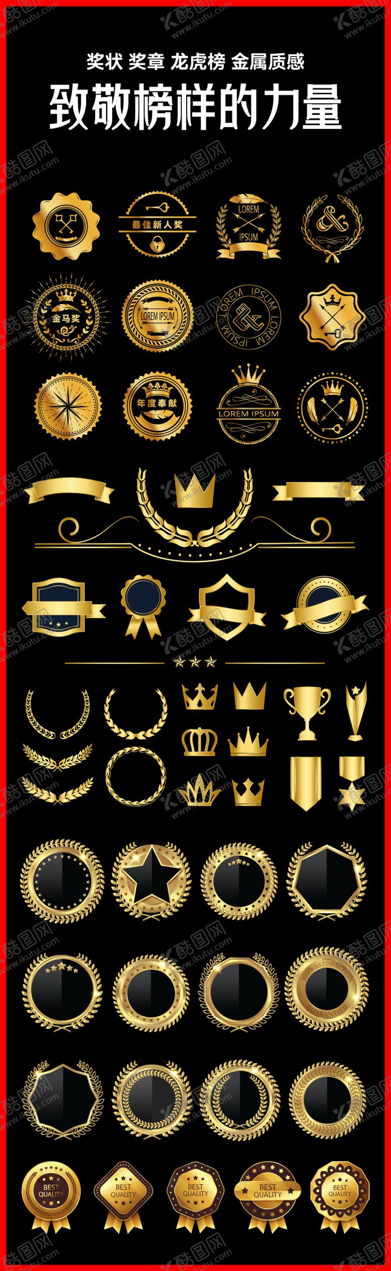 编号：41165102191859574334【酷图网】源文件下载-黑金质感徽章设计