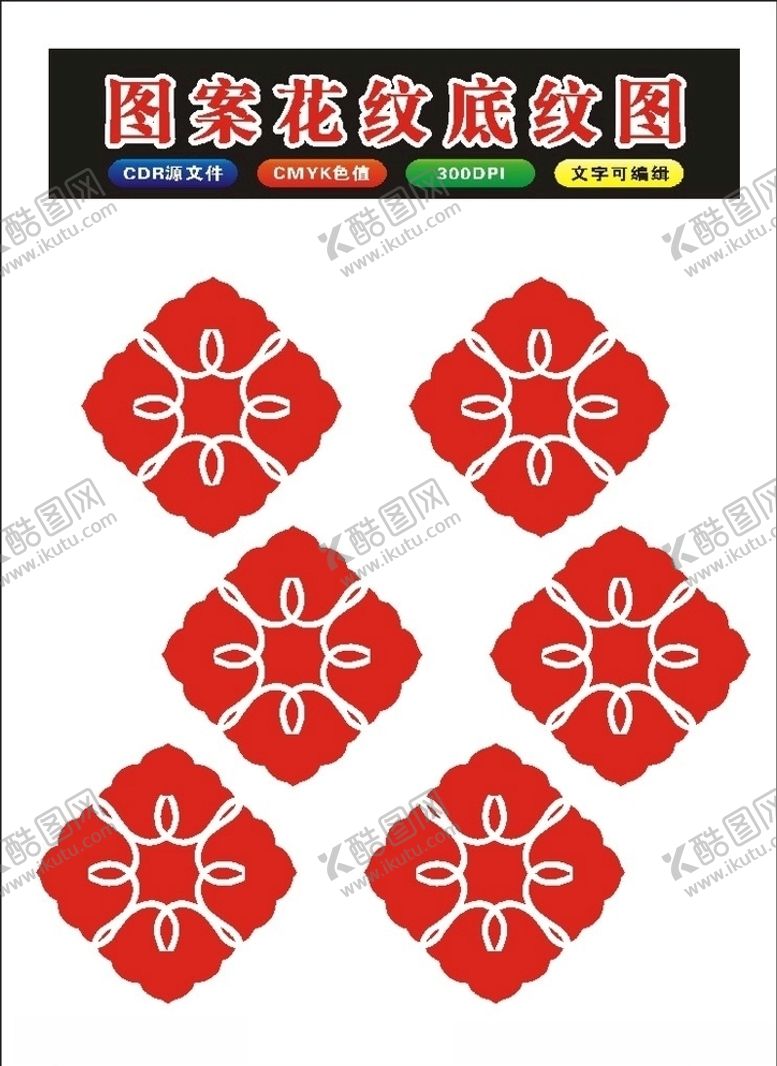 编号：76887310141835235752【酷图网】源文件下载-原创花朵剪纸贴花窗花和边框