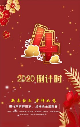 倒计时