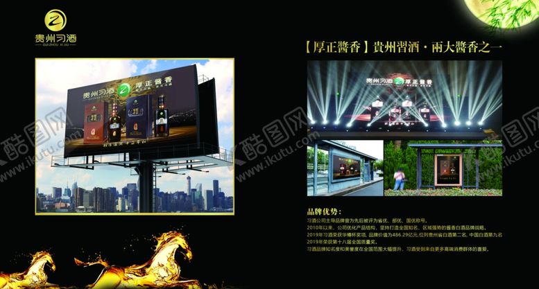 编号：17995909262019048715【酷图网】源文件下载-白酒画册图片