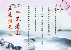 五岳