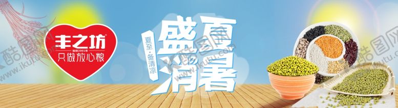 编号：99647610080712469709【酷图网】源文件下载-绿豆粮食广告