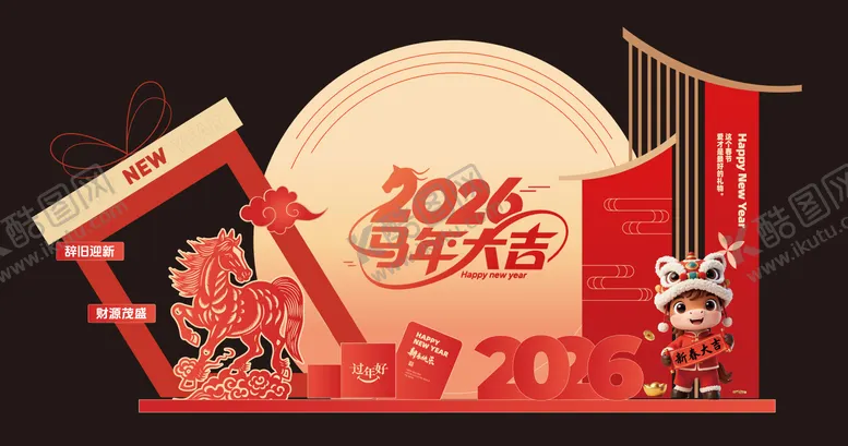 编号：65702012151813528289【酷图网】源文件下载-年会美陈