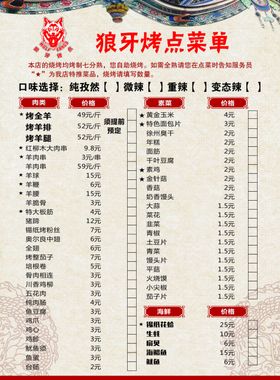 DM菜单彩页