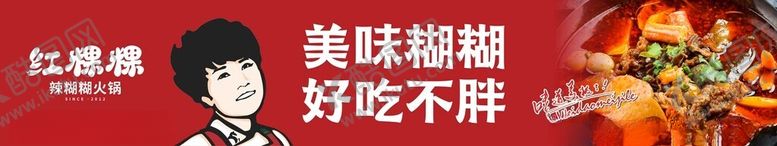 编号：44633003012145508957【酷图网】源文件下载-辣糊糊