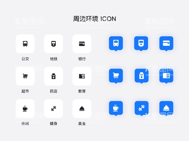 编号：22769812220148168522【酷图网】源文件下载-周边环境icon