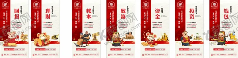 编号：38875011271834325399【酷图网】源文件下载-公寓产品系列稿图片