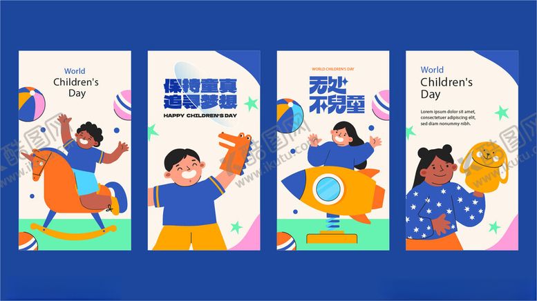 编号：93655111141901153934【酷图网】源文件下载-活力运动人物插画