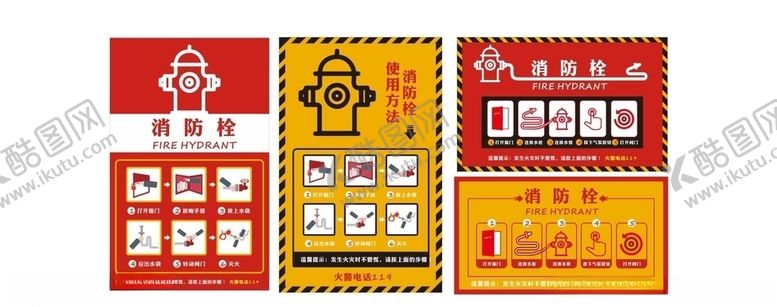 编号：10728204161006315050【酷图网】源文件下载-消防栓灭火器