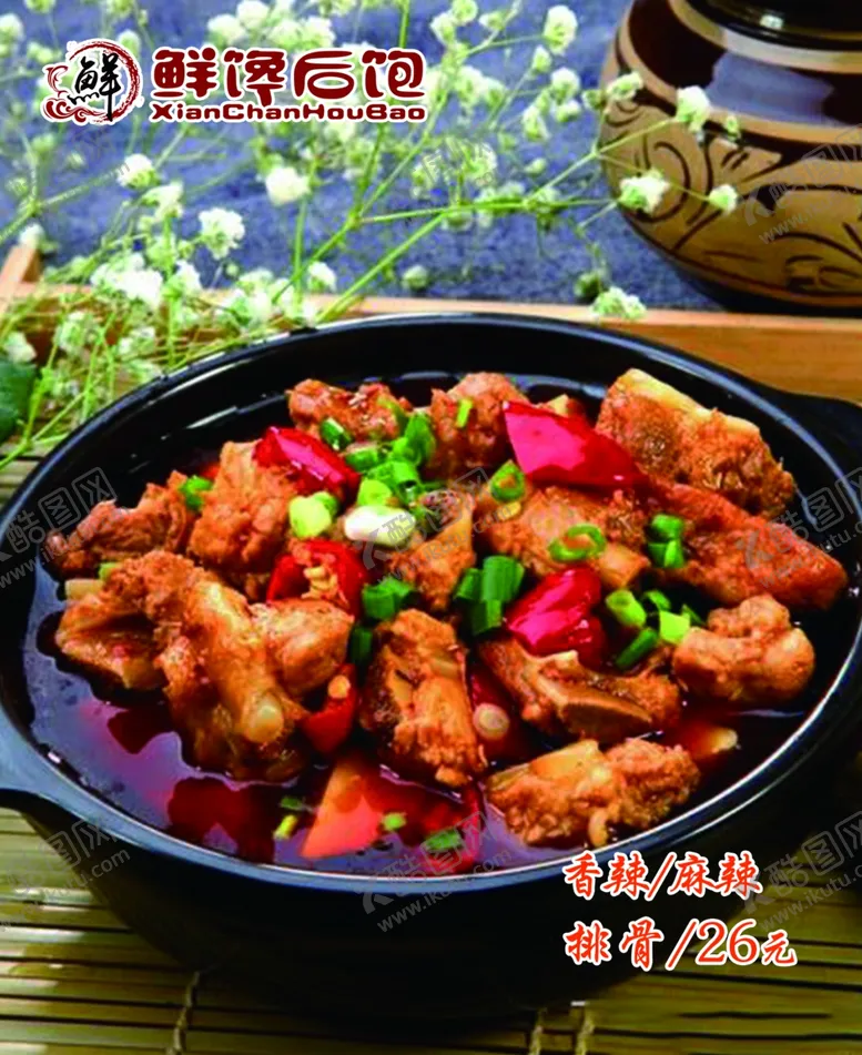 编号：25375506231831213385【酷图网】源文件下载-砂锅排骨