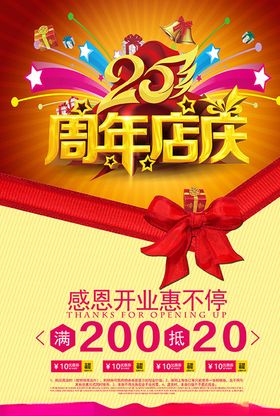周年庆地产色彩创意