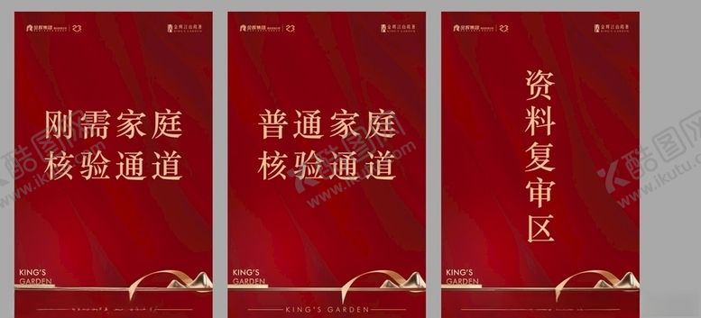 编号：50136706240636031598【酷图网】源文件下载-红色背景
