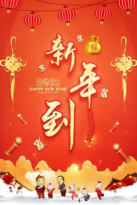 开业海报招贴