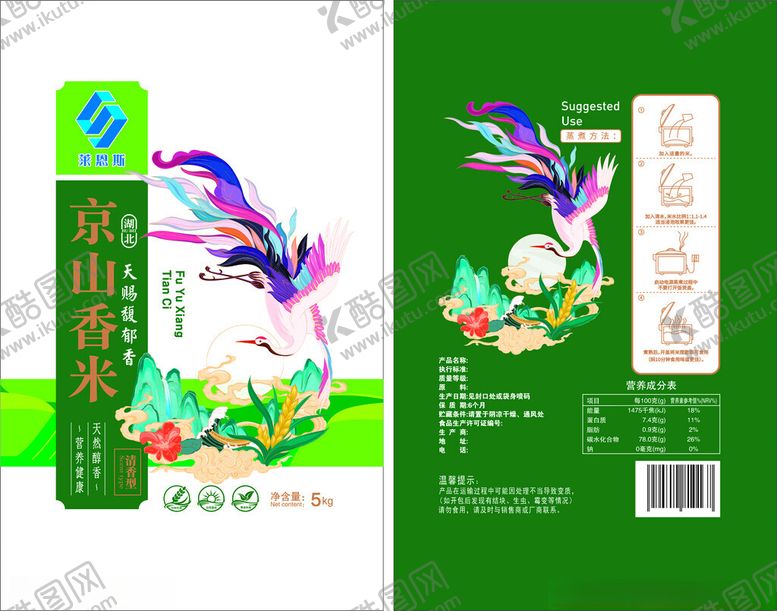 编号：38411302230300547419【酷图网】源文件下载-大米包装