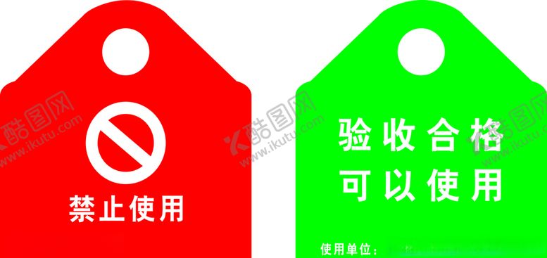 编号：45807909222031104903【酷图网】源文件下载-脚手架牌