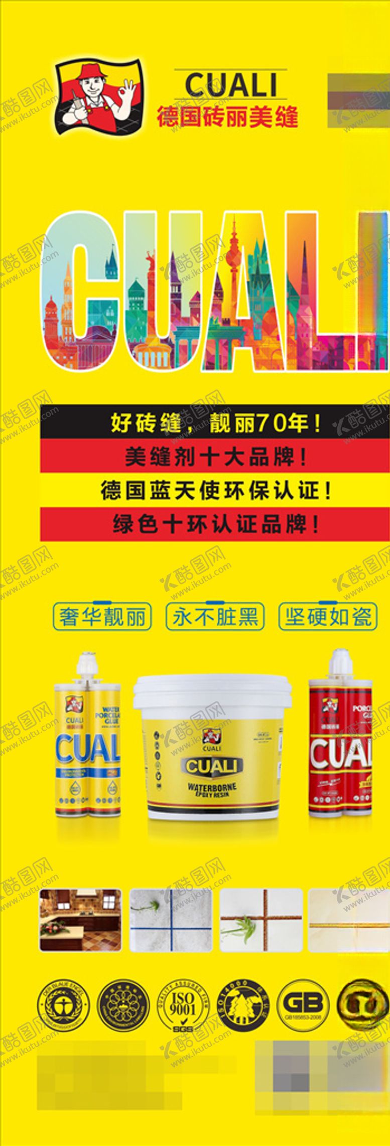 编号：41866004211334174017【酷图网】源文件下载-美缝展架