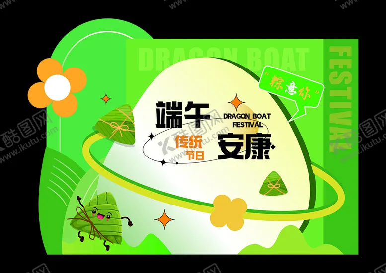 编号：82606601250227475664【酷图网】源文件下载-端午节美陈