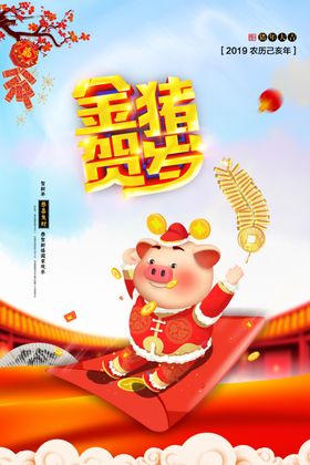 新年喜庆红色促销信封