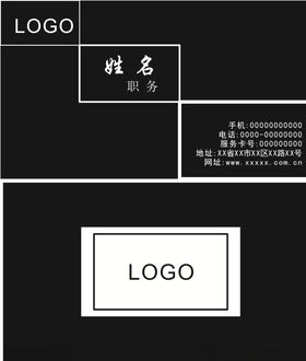 黑色名片