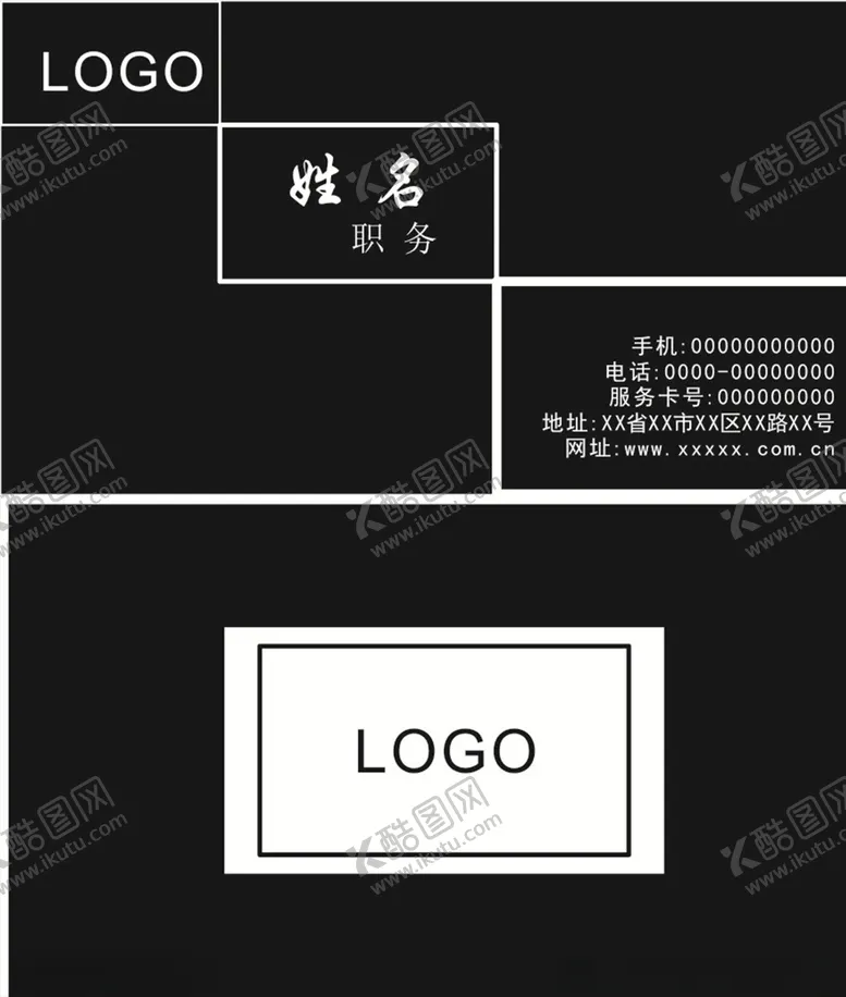 编号：54592206260602444713【酷图网】源文件下载-黑色名片
