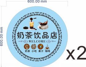 奶茶背景咖啡价格表香浓咖啡