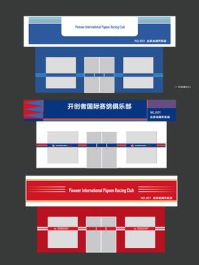 门头店招设计