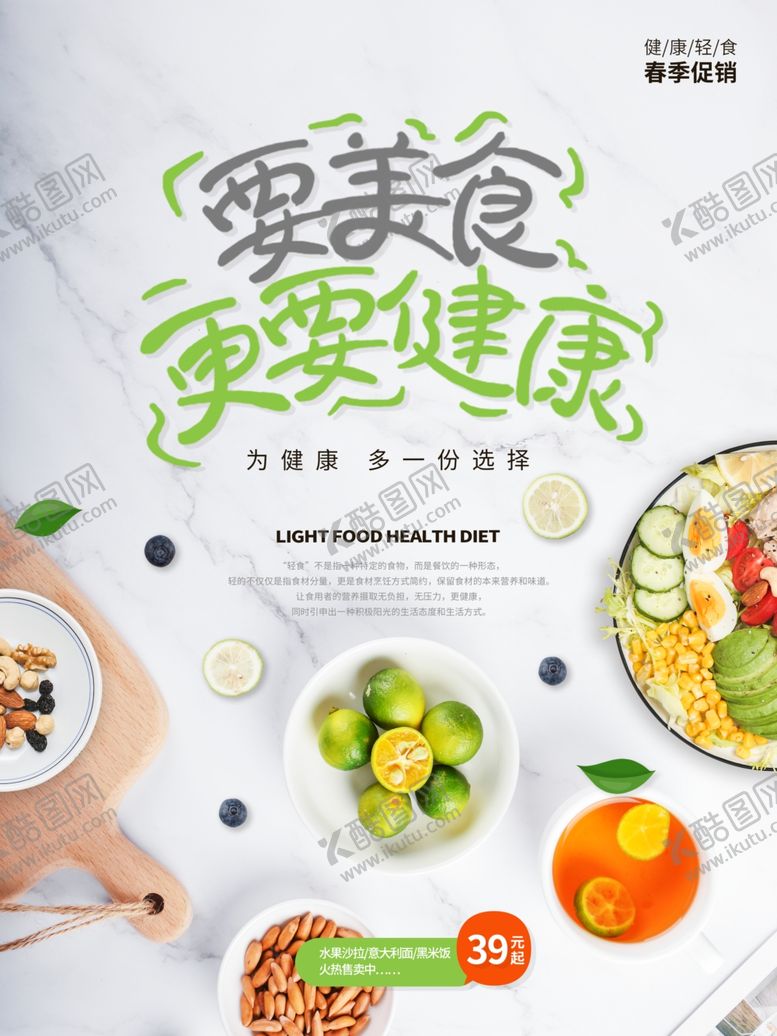 编号：64949304100043347205【酷图网】源文件下载-享受美食