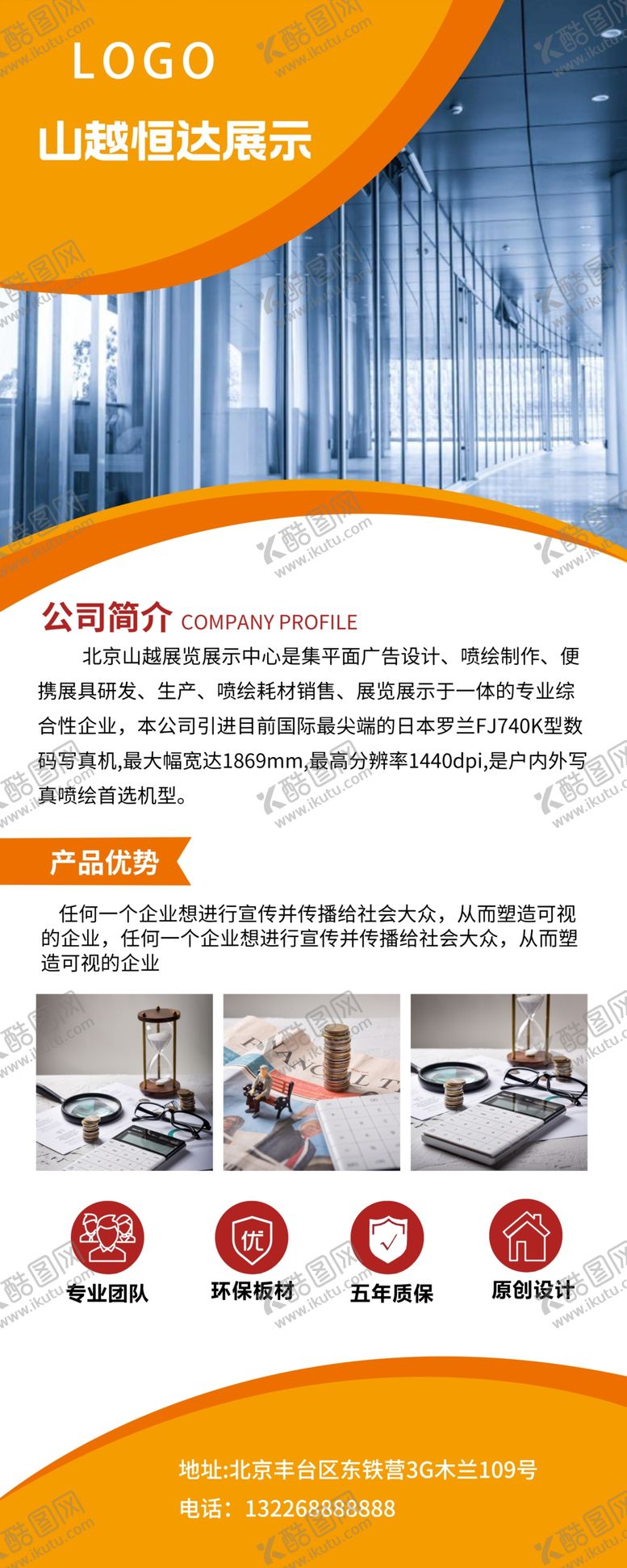 编号：75290902050515308781【酷图网】源文件下载-科技易拉宝