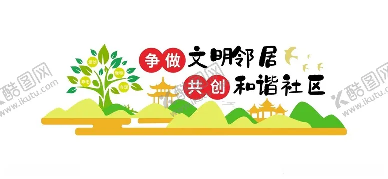 编号：96320012121333585738【酷图网】源文件下载-社区文化墙