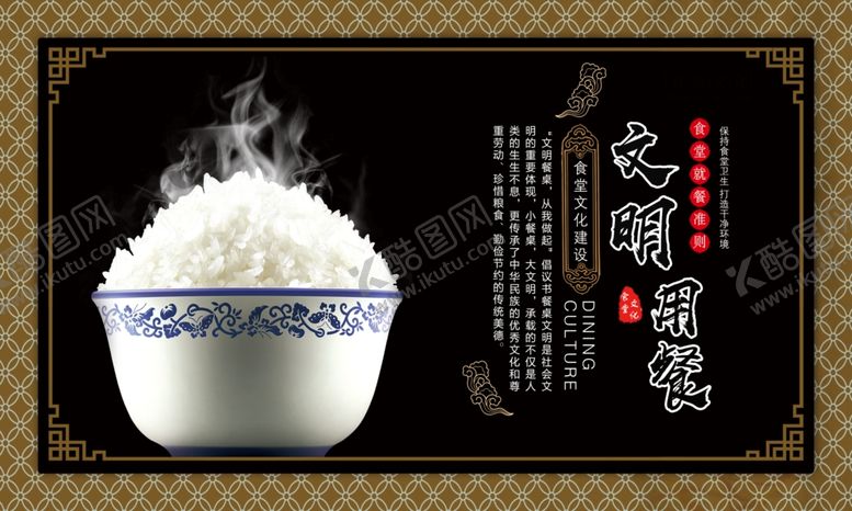 编号：61437710190202224058【酷图网】源文件下载-米饭