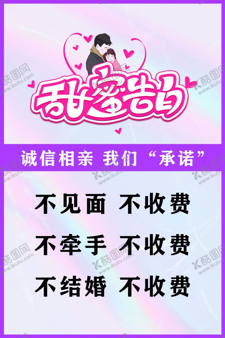 编号：41951112130242519374【酷图网】源文件下载-甜蜜告白