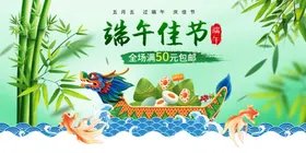 端午佳节拱门海报五月粽子促销