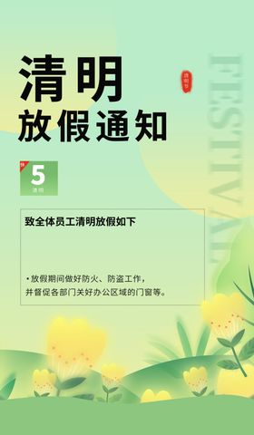 清明节展板海报