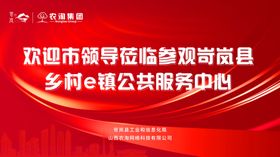 红色年会活动签到主KV