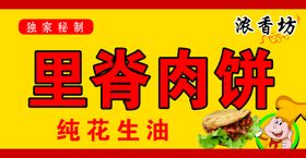 思念食品腊汁肉饼