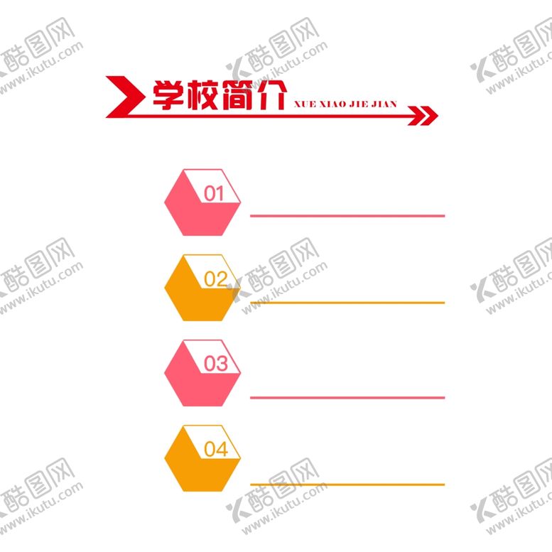 编号：90829507030720554329【酷图网】源文件下载-标题