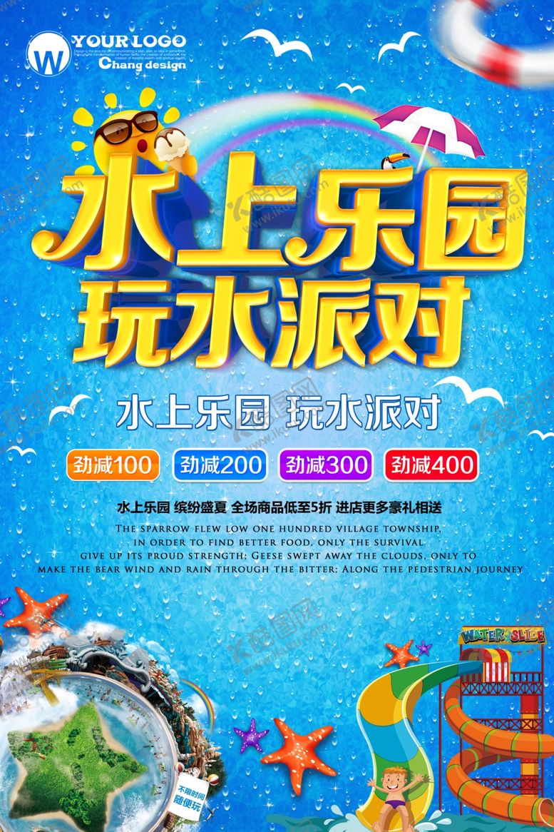 编号：20120310071243122615【酷图网】源文件下载-水上乐园