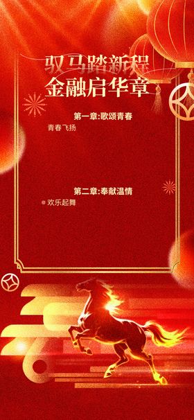 金融投资盛典海报背景