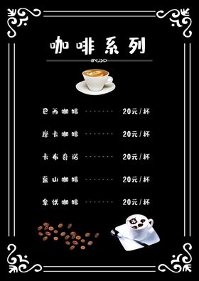 奶茶店价目单