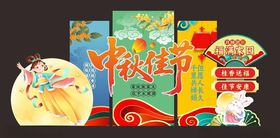 中秋国潮风节日美陈