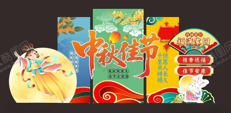 编号：33990910221952146874【酷图网】源文件下载-中秋国潮风节日美陈
