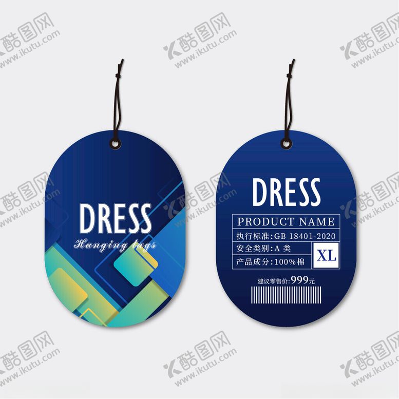 编号：48922402142047267889【酷图网】源文件下载-服饰吊牌