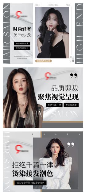 美发造型美容轮播banner