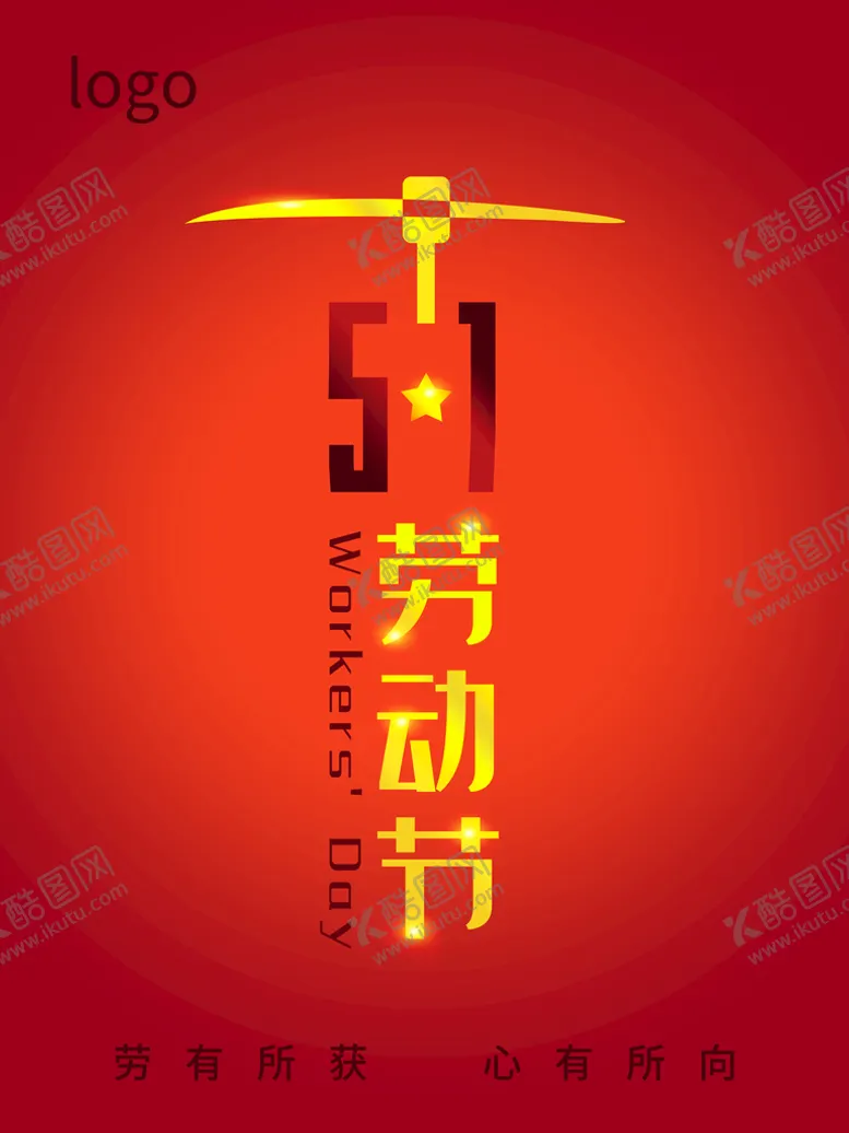 编号：83097609161155336809【酷图网】源文件下载-劳动节海报