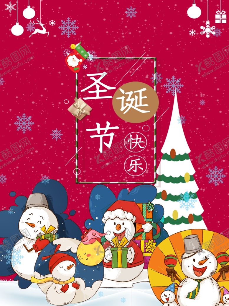 编号：73227207080208456446【酷图网】源文件下载-圣诞背景