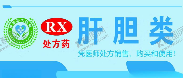 编号：48330202190833403048【酷图网】源文件下载-处方药药店灯片