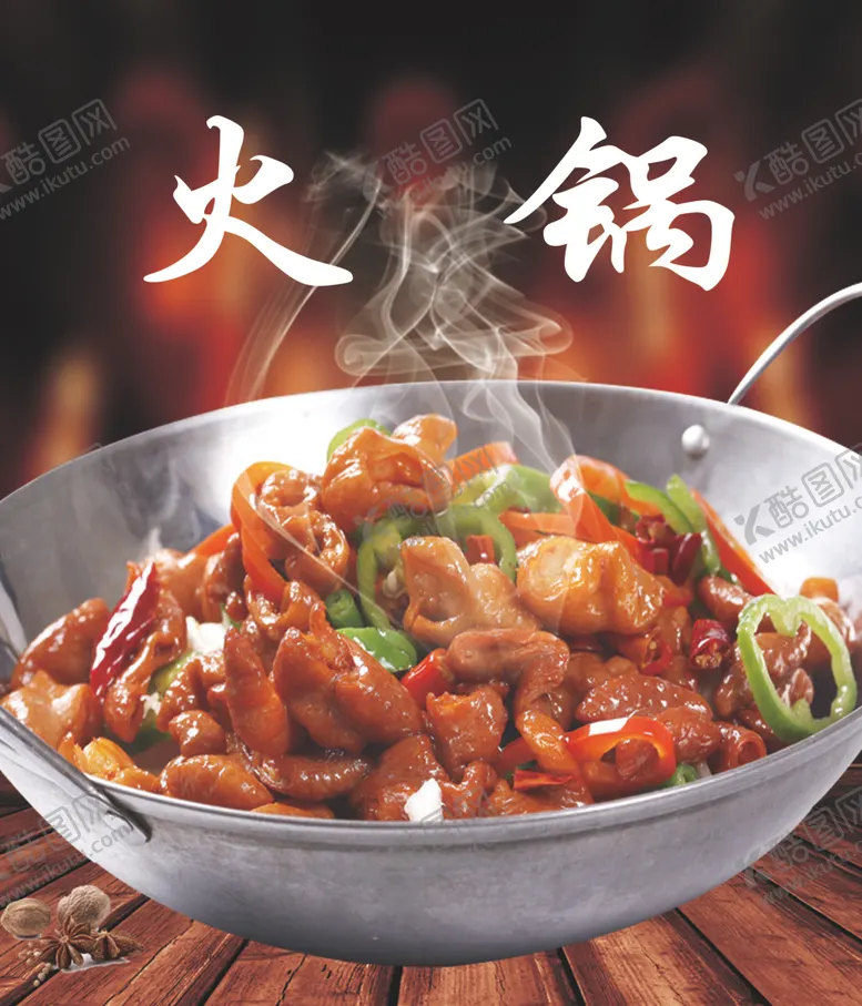 编号：47378606302147018482【酷图网】源文件下载-干锅肥肠